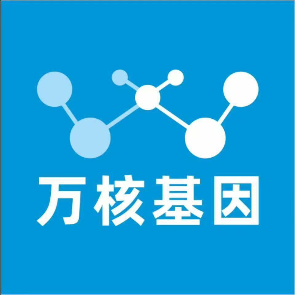 甘南碌曲万核医学基因检测咨询服务点